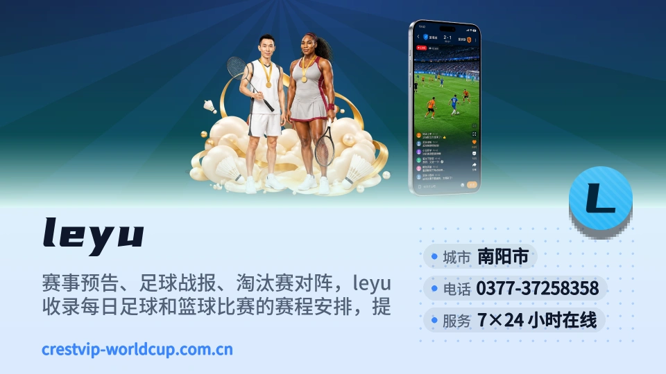 leyu印象