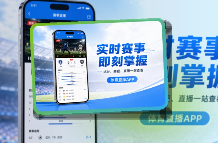 世界杯竞猜手机看赛APP，应用商店进入清楚，移动端使用更自然