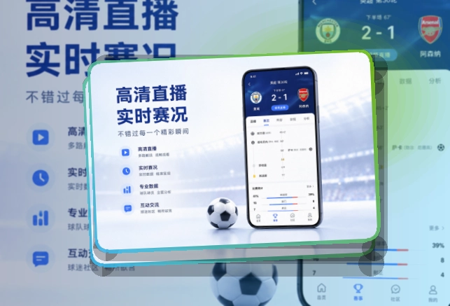 世界杯竞猜 手机端追赛亮点 页面展示